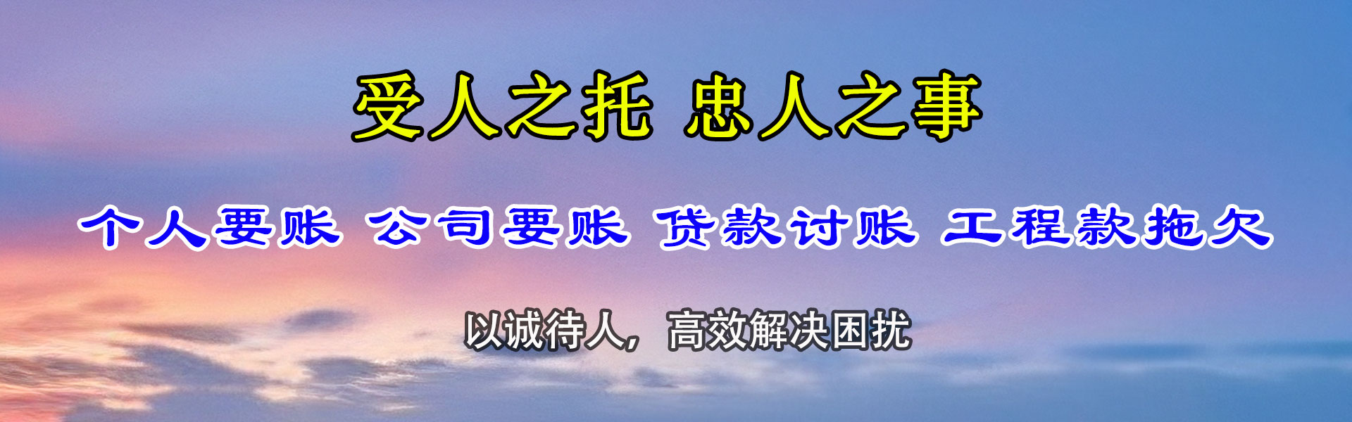富锦要债公司